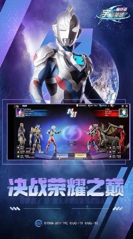 宇宙超人