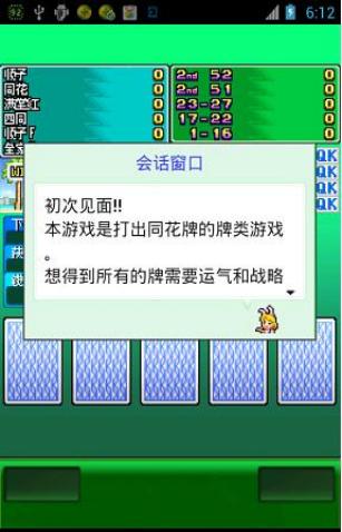 卡牌交换牧场