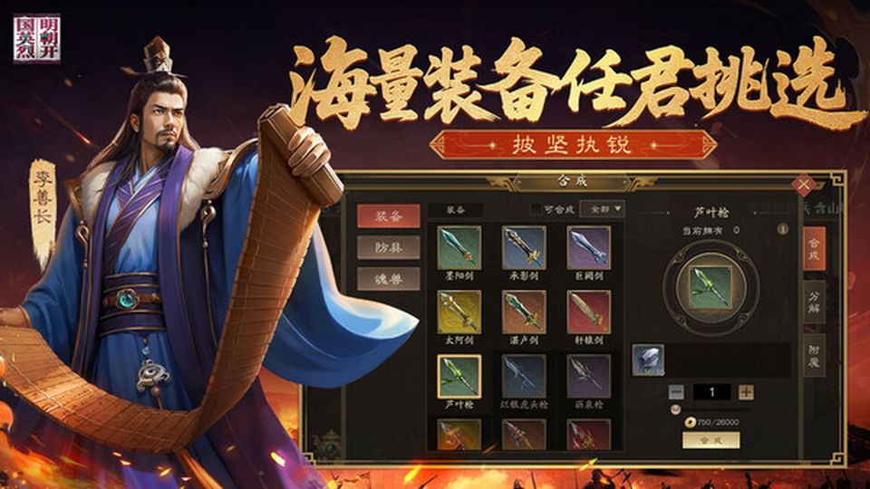 明朝开国英烈最新版本