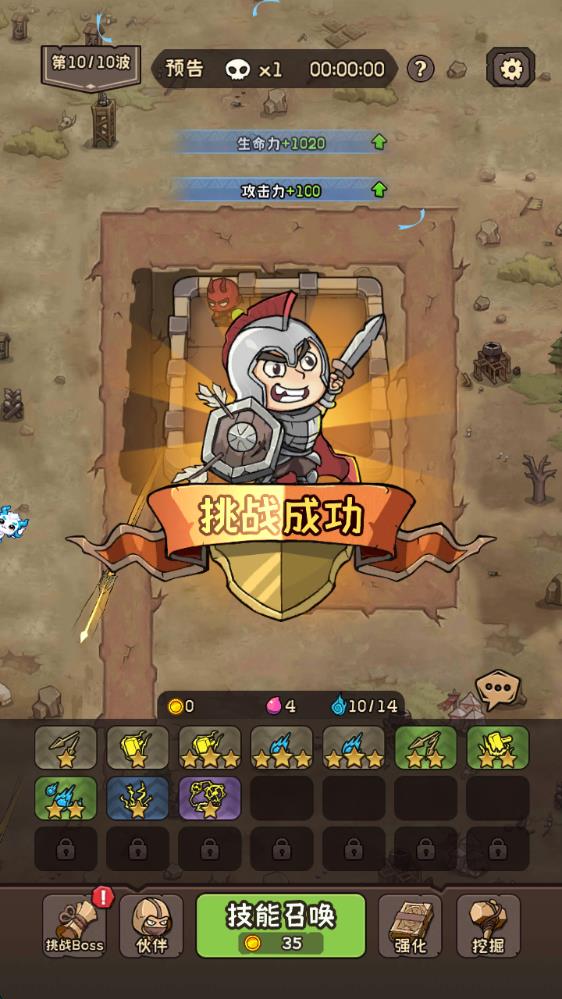 坍塌世界