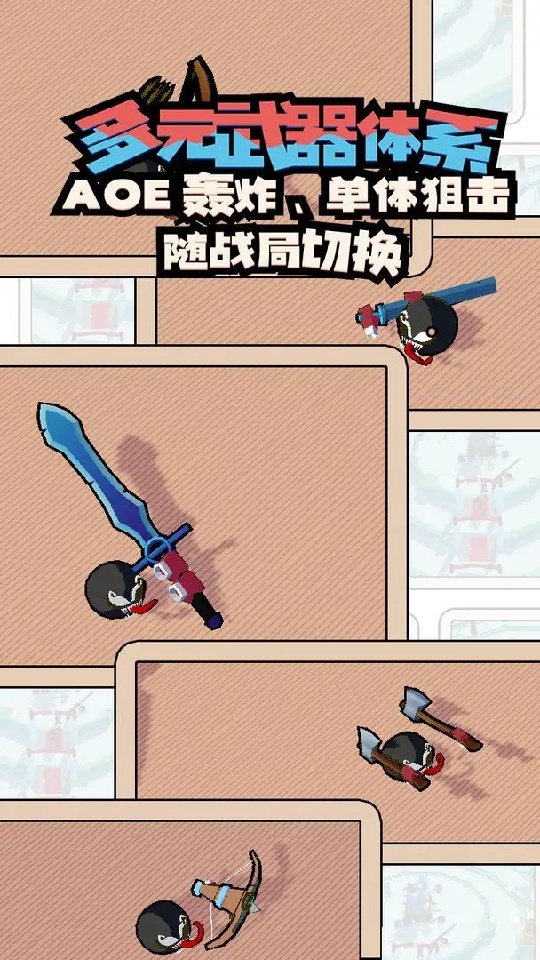 出战追击