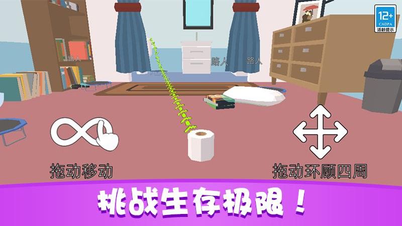 捉迷藏派对免费