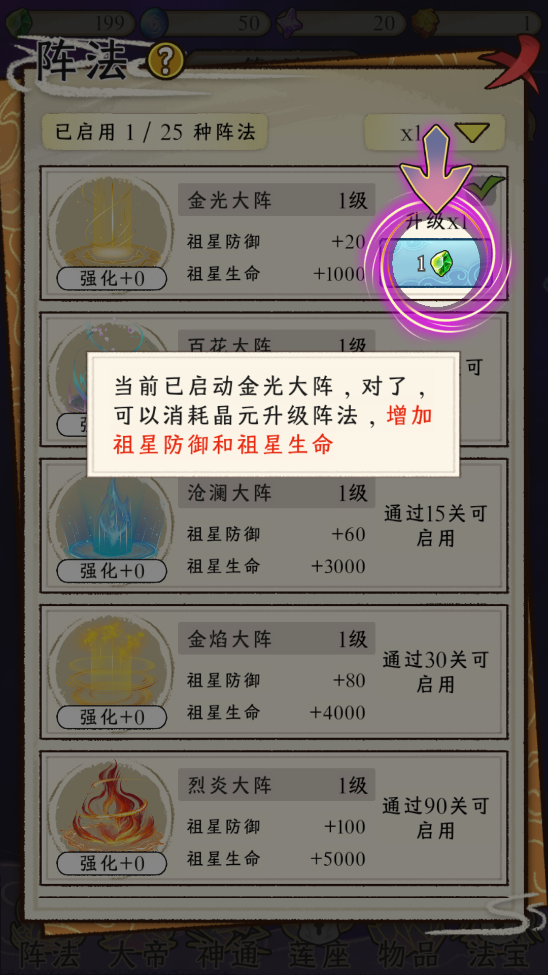 守护祖星游戏