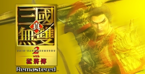 《真·三国无双2 with 猛将传 Remastered》下载安装教程介绍