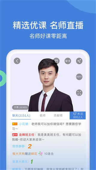 一建万题库app官方版