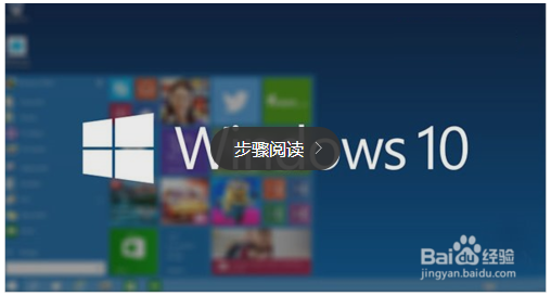 查看电脑是否可升级WIN10的方法