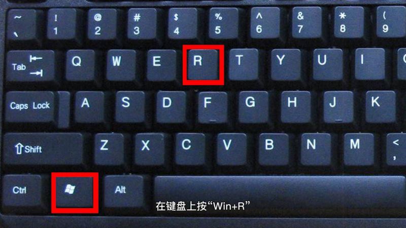 Win10运行在哪里打开？Win10运行打开方法汇总