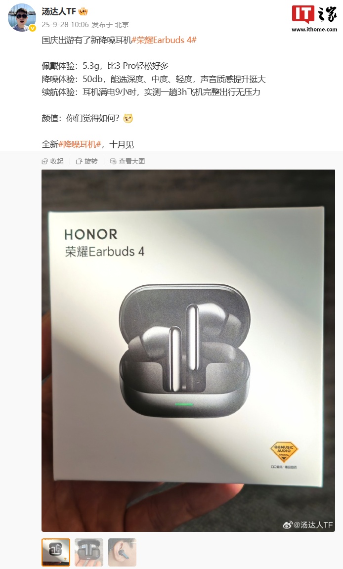 荣耀自研耳夹式耳机将至，GT 系列产品经理预告称“快了”