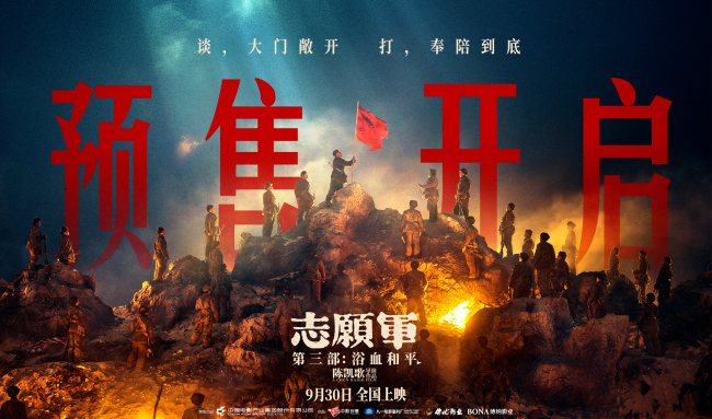 《志愿军：浴血和平》终极预告诠释战火中的情感牵挂