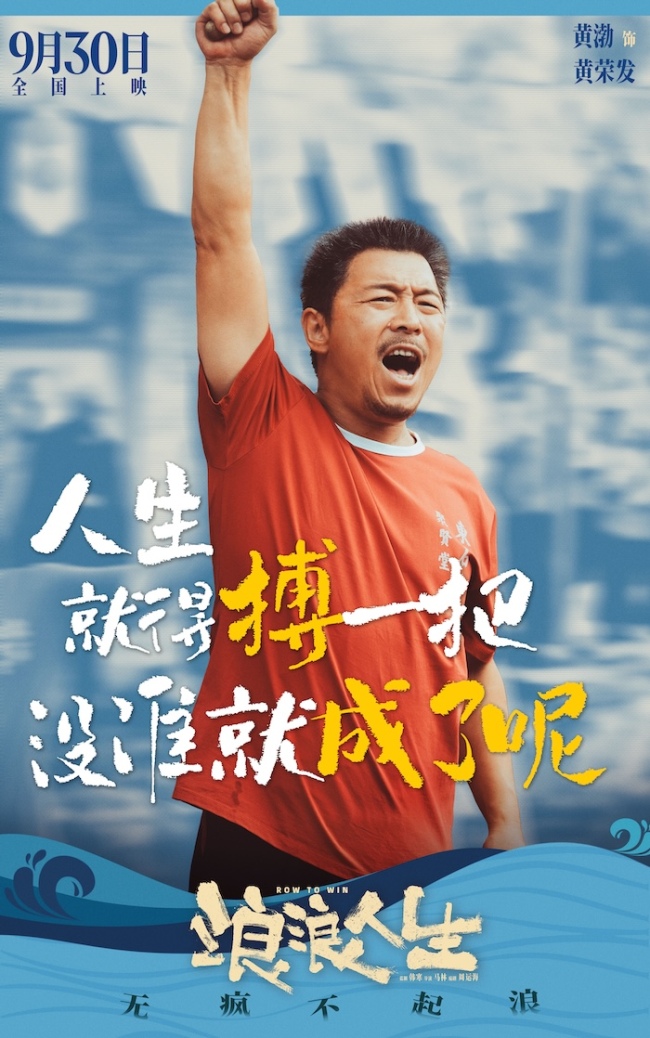 电影《浪浪人生》提档至9月30日 “大哥回来了”主题预告再续江湖传说喜感拉满