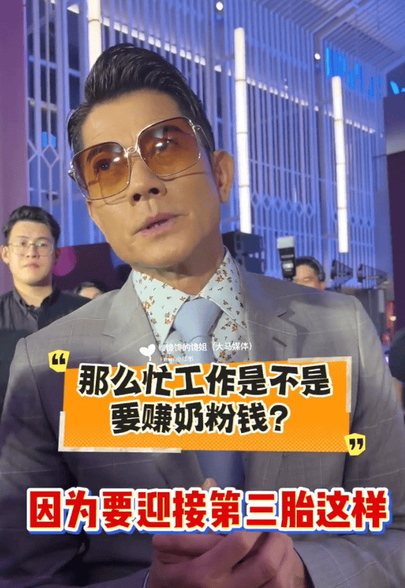 郭富城自曝将休假陪产方媛 要做一个好的爹地丈夫