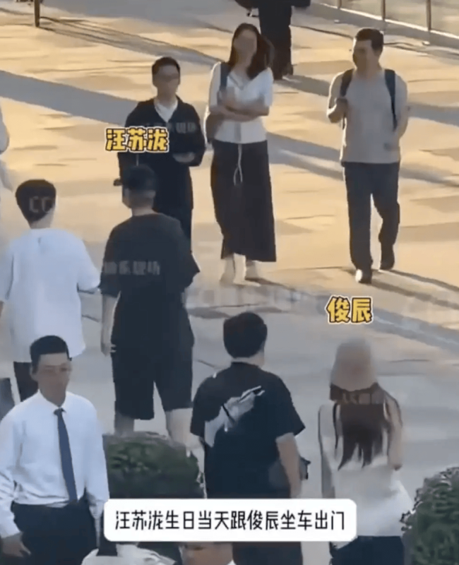 汪苏泷疑新恋情曝光 与女网红逛街后一同返回住所