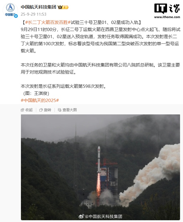 百战百胜，长二丁运载火箭成功实现第 100 次发射