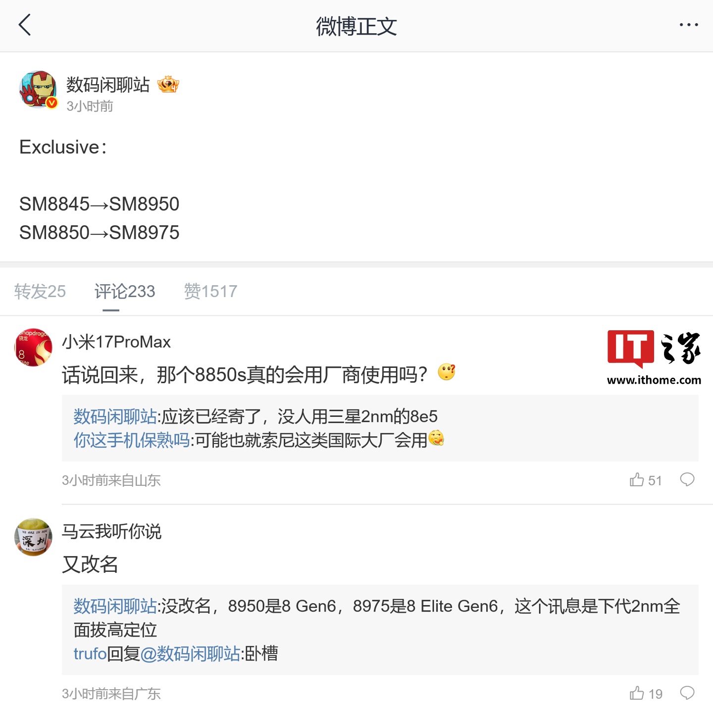 消息称高通全面拔高下代移动芯片定位，此外“没人用三星 2nm 的 8e5”