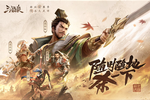 三国杀移动版激活码(永久) 三国杀移动版激活码2025最新