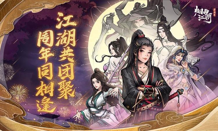 烟雨江湖武学-烟雨江湖武学大全(最新2025版)和搭配攻略