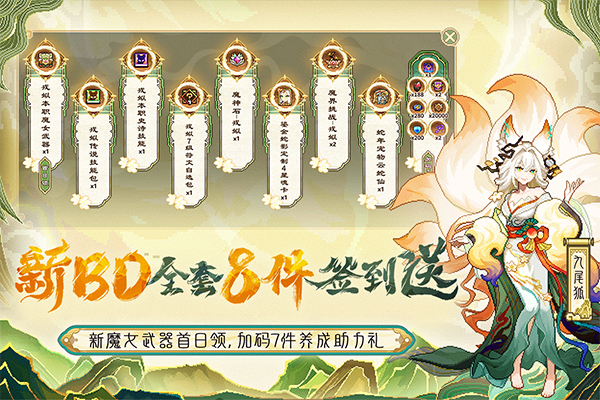 我的勇者苹果版