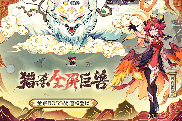 我的勇者苹果版