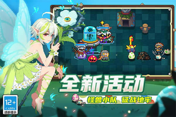 元气骑士苹果版最新版