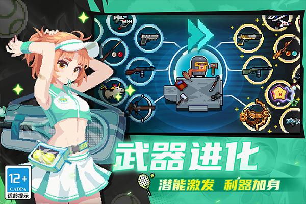 元气骑士苹果版最新版