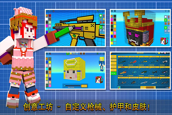 像素射击苹果版