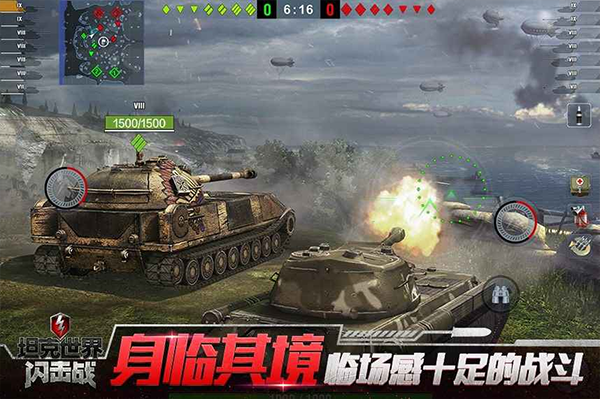 坦克世界闪击战ios版
