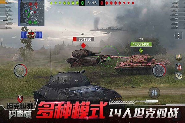 坦克世界闪击战ios版
