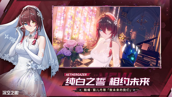 深空之眼苹果版