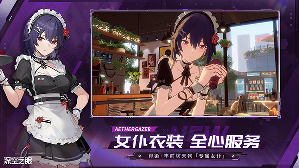 深空之眼苹果版