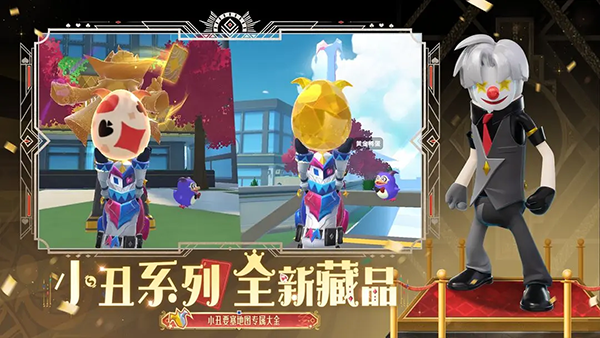 香肠派对苹果手机版