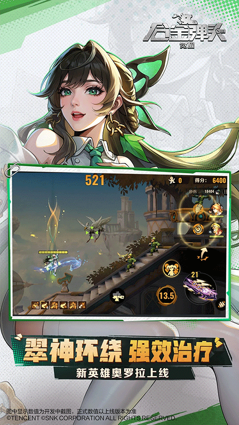 合金弹头觉醒苹果版