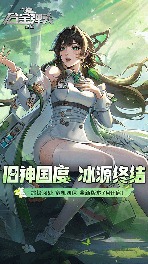 合金弹头觉醒苹果版