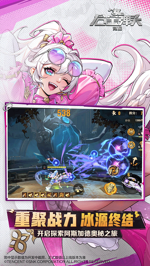 合金弹头觉醒苹果版