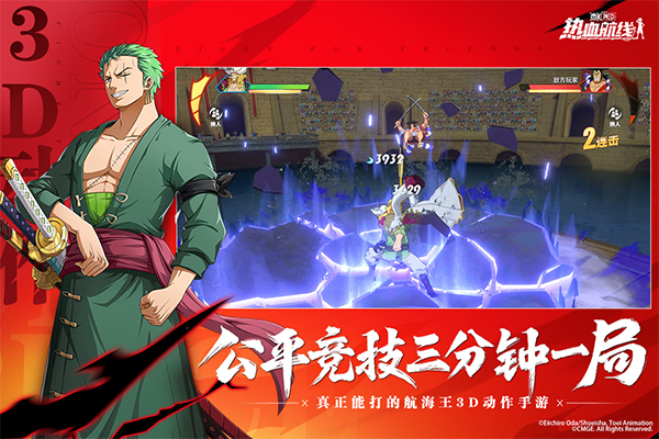 航海王热血航线苹果版