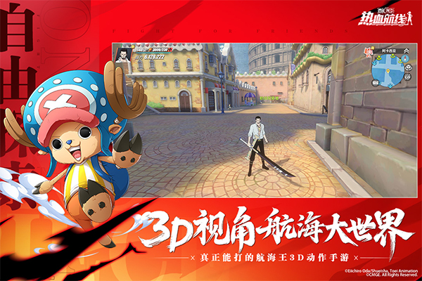 航海王热血航线苹果版