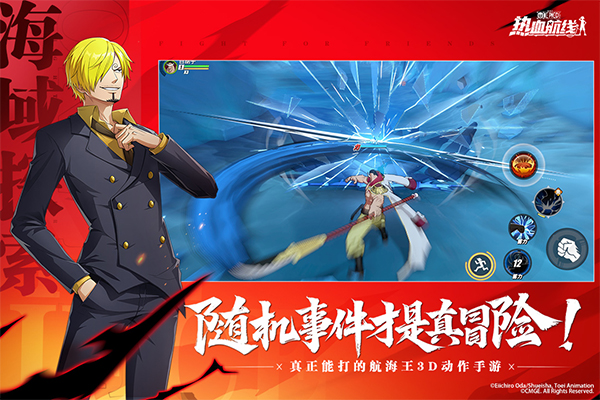 航海王热血航线苹果版