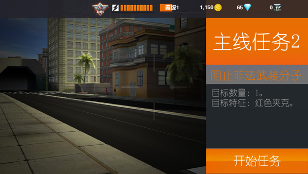 狙击行动代号猎鹰苹果版