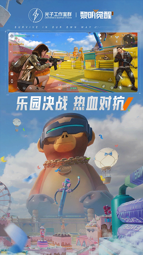 黎明觉醒生机ios版