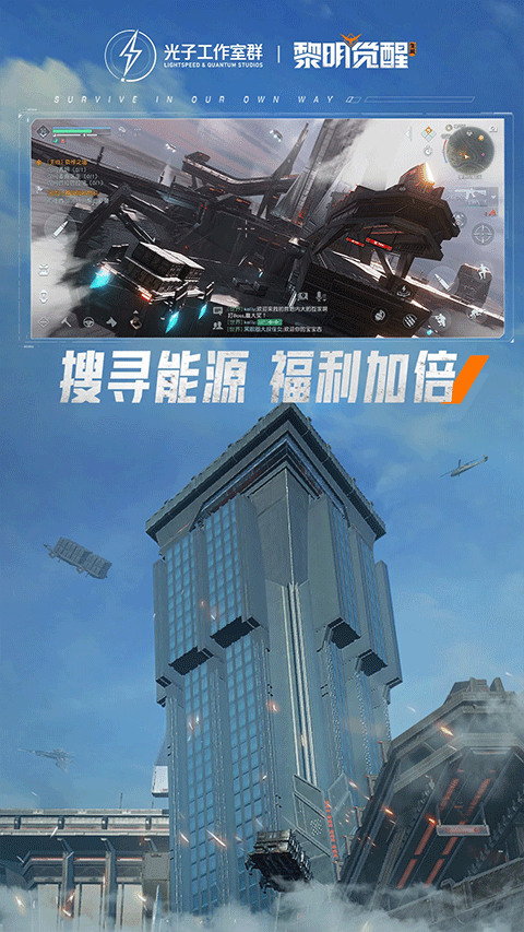 黎明觉醒生机ios版