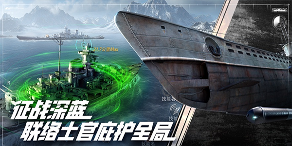 巅峰战舰ios版