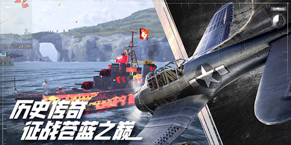 巅峰战舰ios版