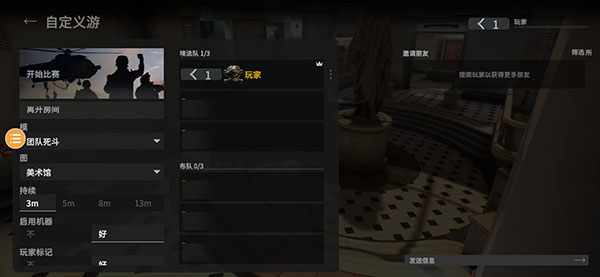 战斗大师苹果手机版