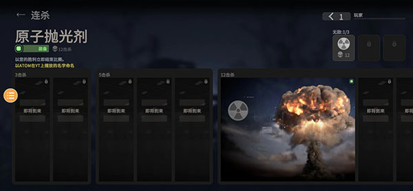 战斗大师苹果手机版