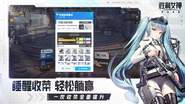 胜利女神新的希望苹果版
