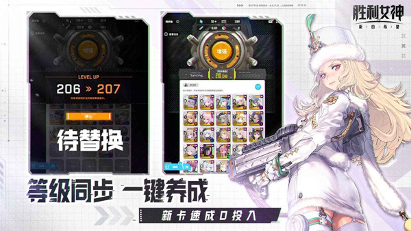胜利女神新的希望苹果版