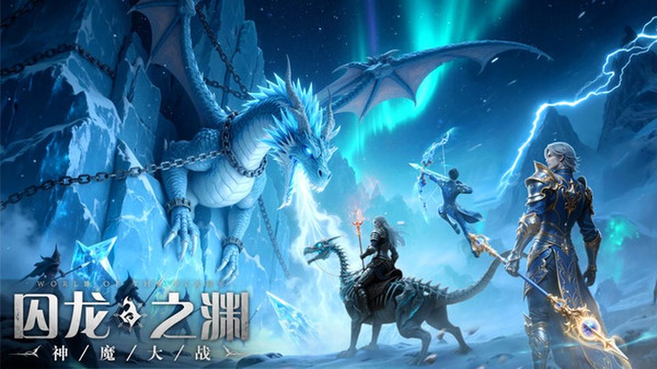 神火大陆手游