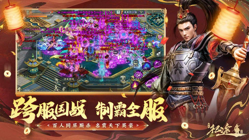 绿色征途手游正版