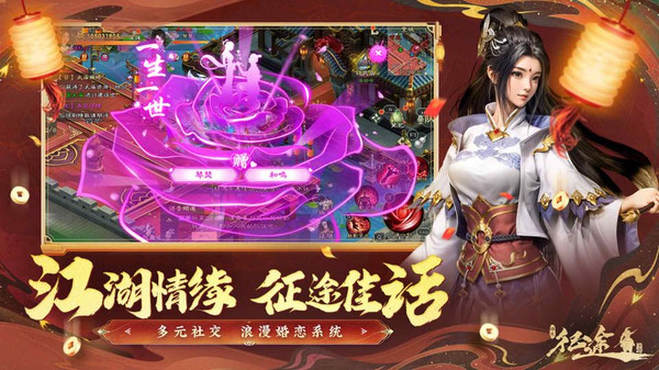 绿色征途手游正版
