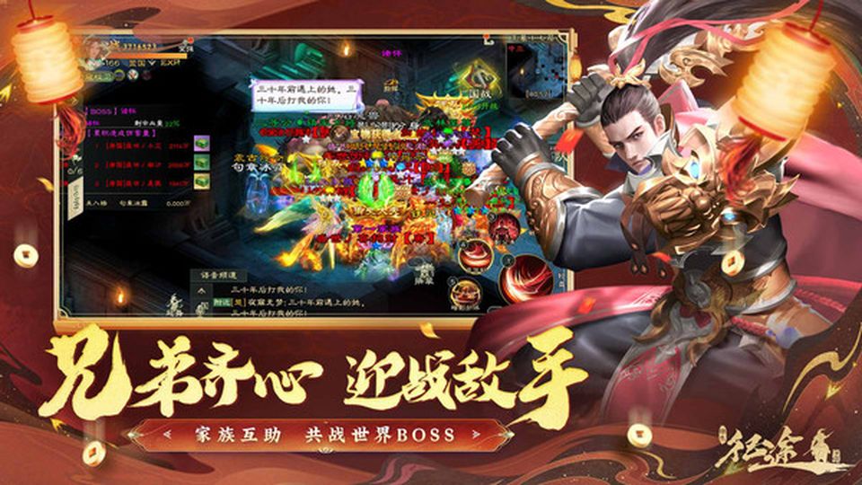 绿色征途手游正版