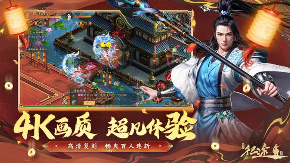 绿色征途手游正版